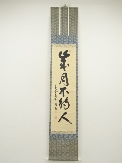 Paintings & Calligraphy